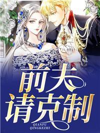 与前任分手后,我飘了