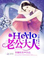 影后重生:Hello,老公大人!