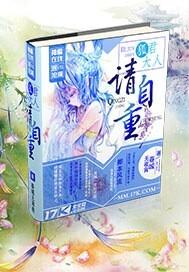 狐君大人,请自重