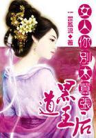 一等王后:女人你别太嚣张