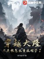 穿越大隆:不是我怎么变成瞎子了?