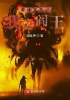 神秘复苏:我为阎王