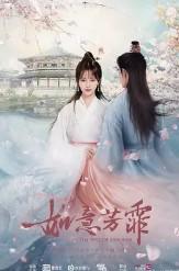 宠后之路(如意芳霏原著小说)