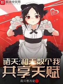 同穿：速通诸天从打爆大筒木开始