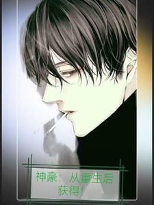神豪:从重生后复仇开始!
