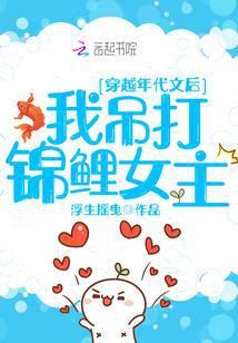 穿越年代:我靠空间吊打锦鲤女主