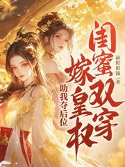 侯府吃绝户?我携崽改嫁摄政王