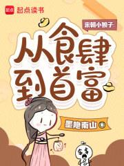 宋朝小娘子:从食肆到首富