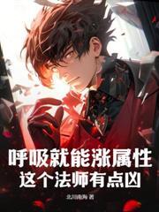 玄幻:从边关搬尸开始无敌