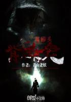 莫回头:背后有鬼