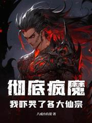 我唐三藏怼哭诸天