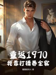 说好扫黄?你直接枪斗术点满!