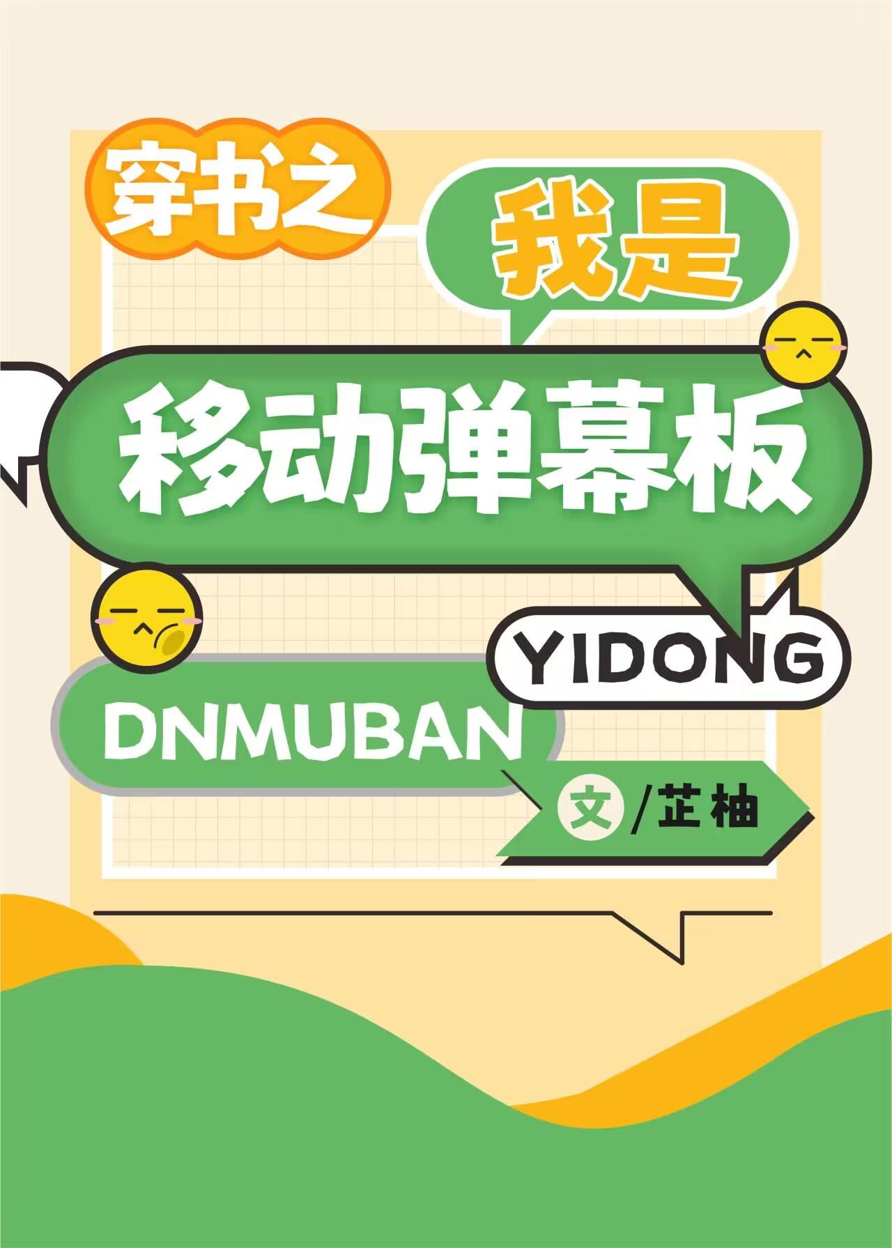 被读心后我成了团宠