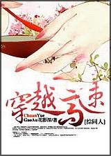 综同人穿越高速