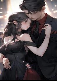 心机婊的上位史(NPH)